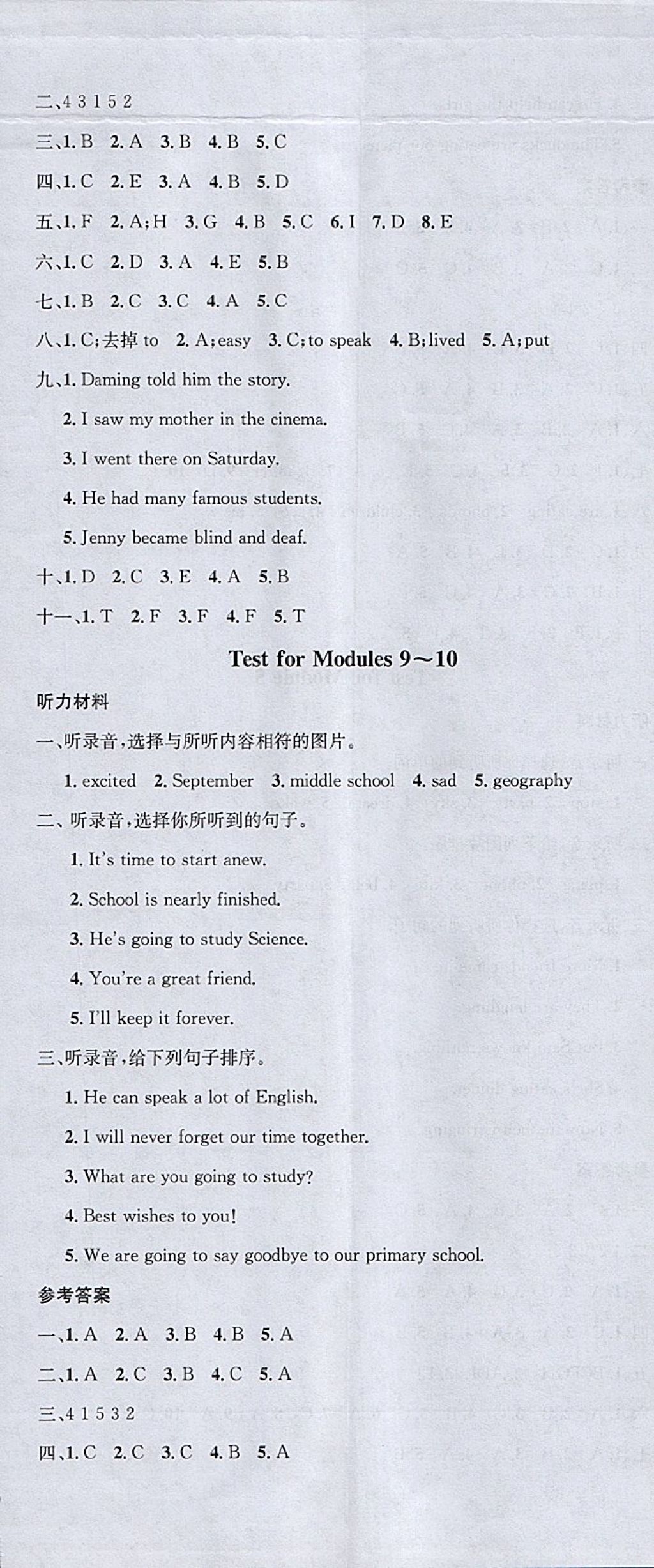 2018年名校課堂六年級(jí)英語(yǔ)下冊(cè)外研版 參考答案第11頁(yè)