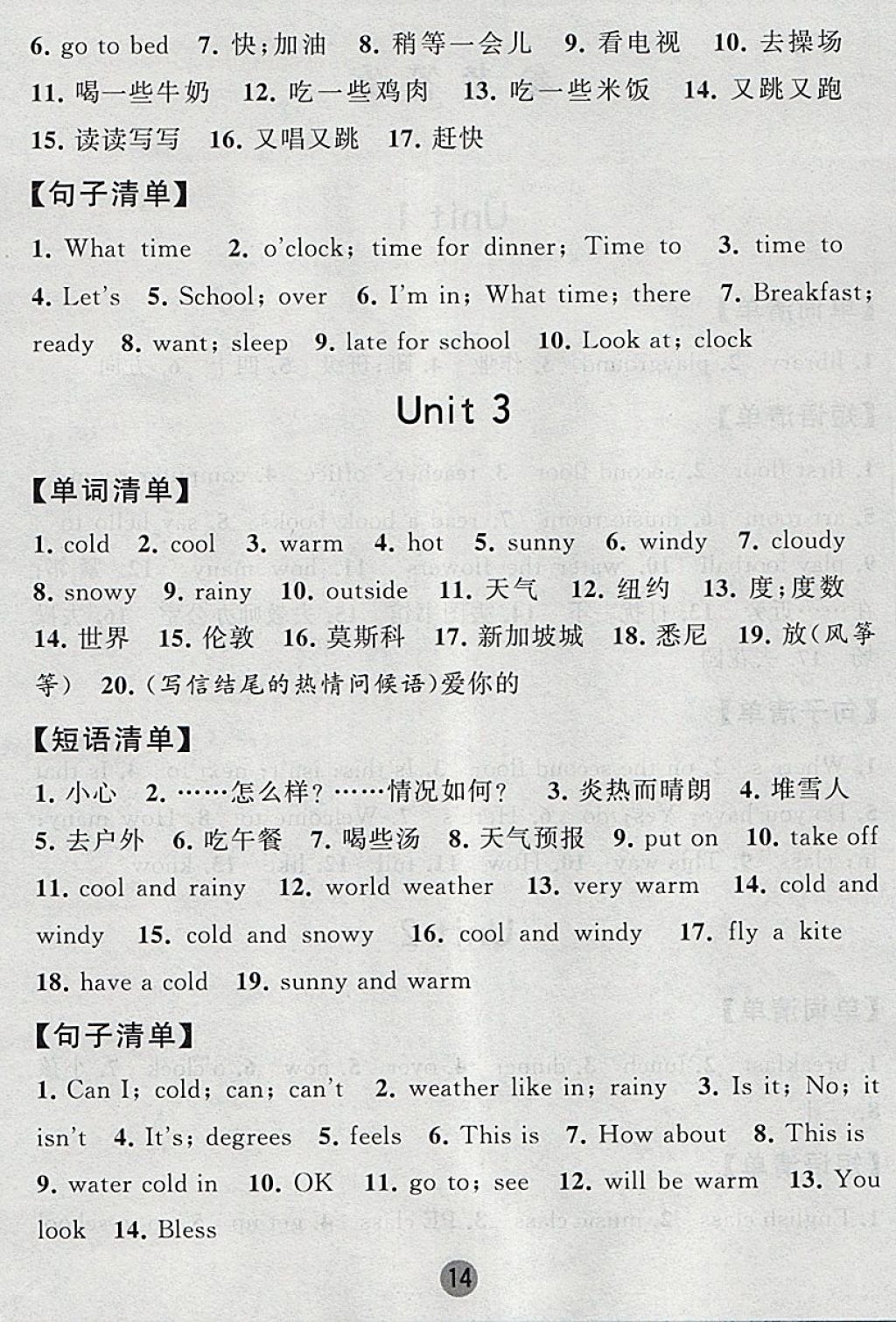 2018年經(jīng)綸學典課時作業(yè)四年級英語下冊人教版 參考答案第10頁