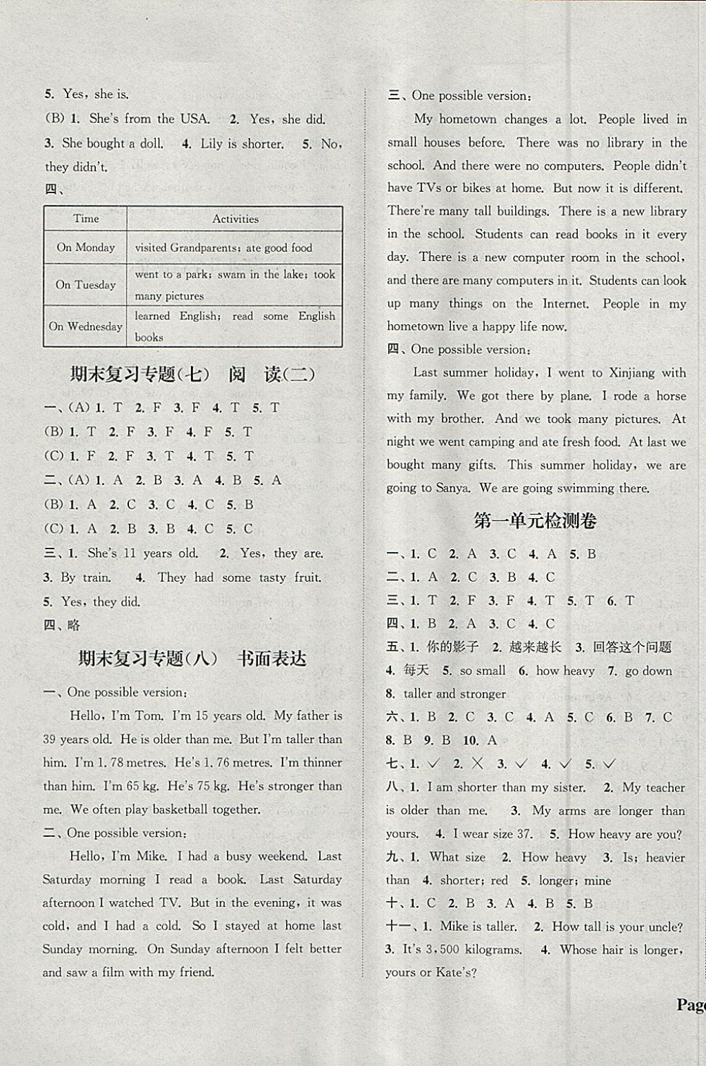 2018年通城學(xué)典課時(shí)新體驗(yàn)六年級(jí)英語(yǔ)下冊(cè)人教PEP版 參考答案第9頁(yè)