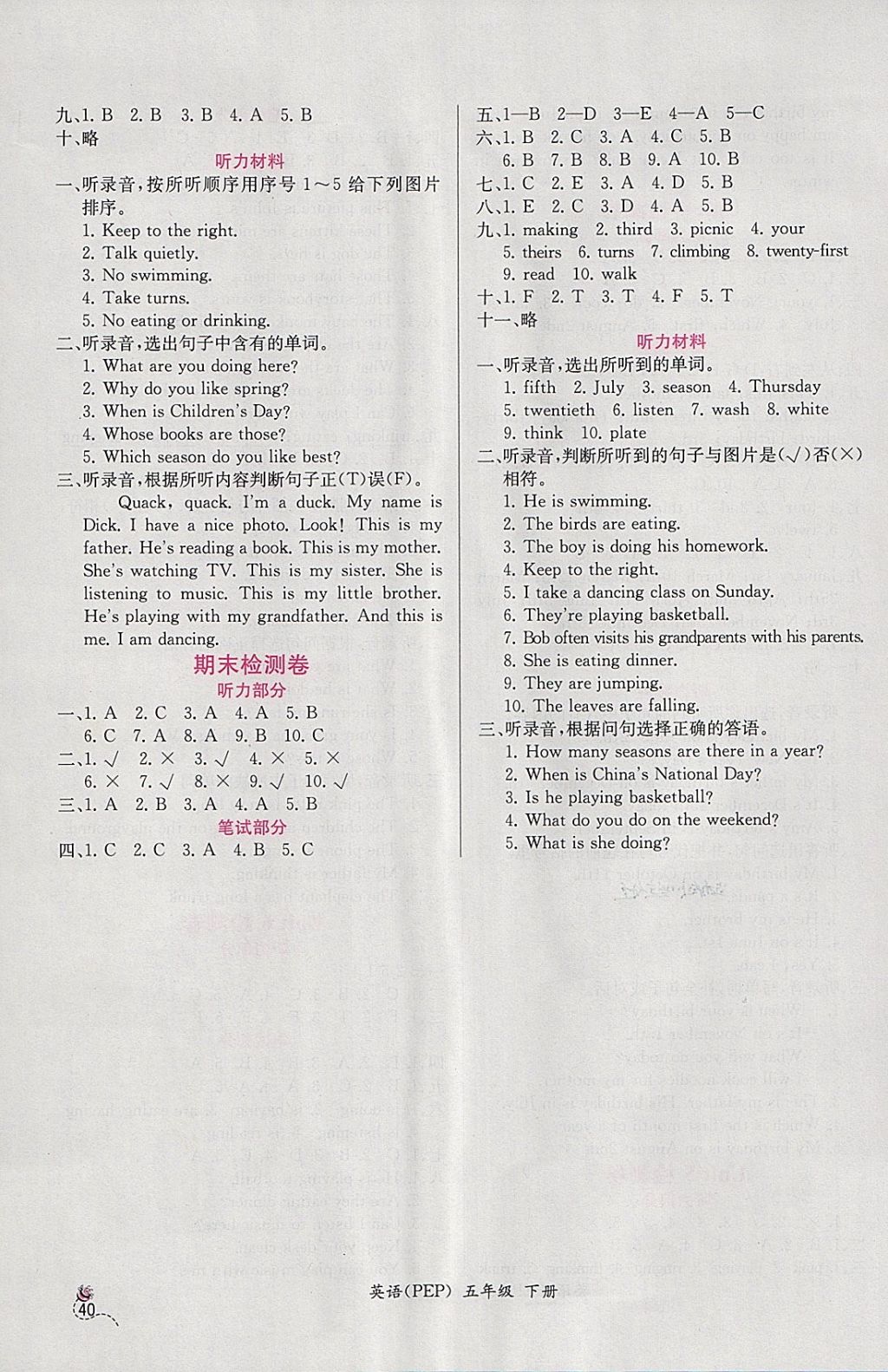 2018年同步導(dǎo)學(xué)案課時(shí)練五年級(jí)英語(yǔ)下冊(cè)人教PEP版三起 參考答案第8頁(yè)