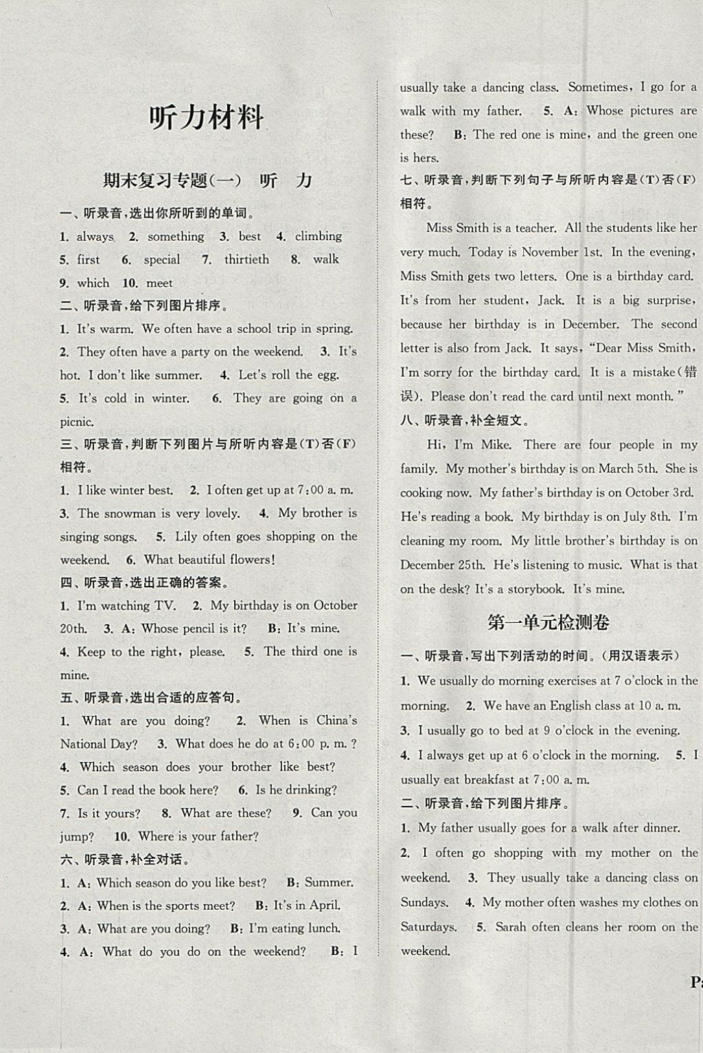 2018年通城學(xué)典課時(shí)新體驗(yàn)五年級(jí)英語(yǔ)下冊(cè)人教PEP版 參考答案第1頁(yè)