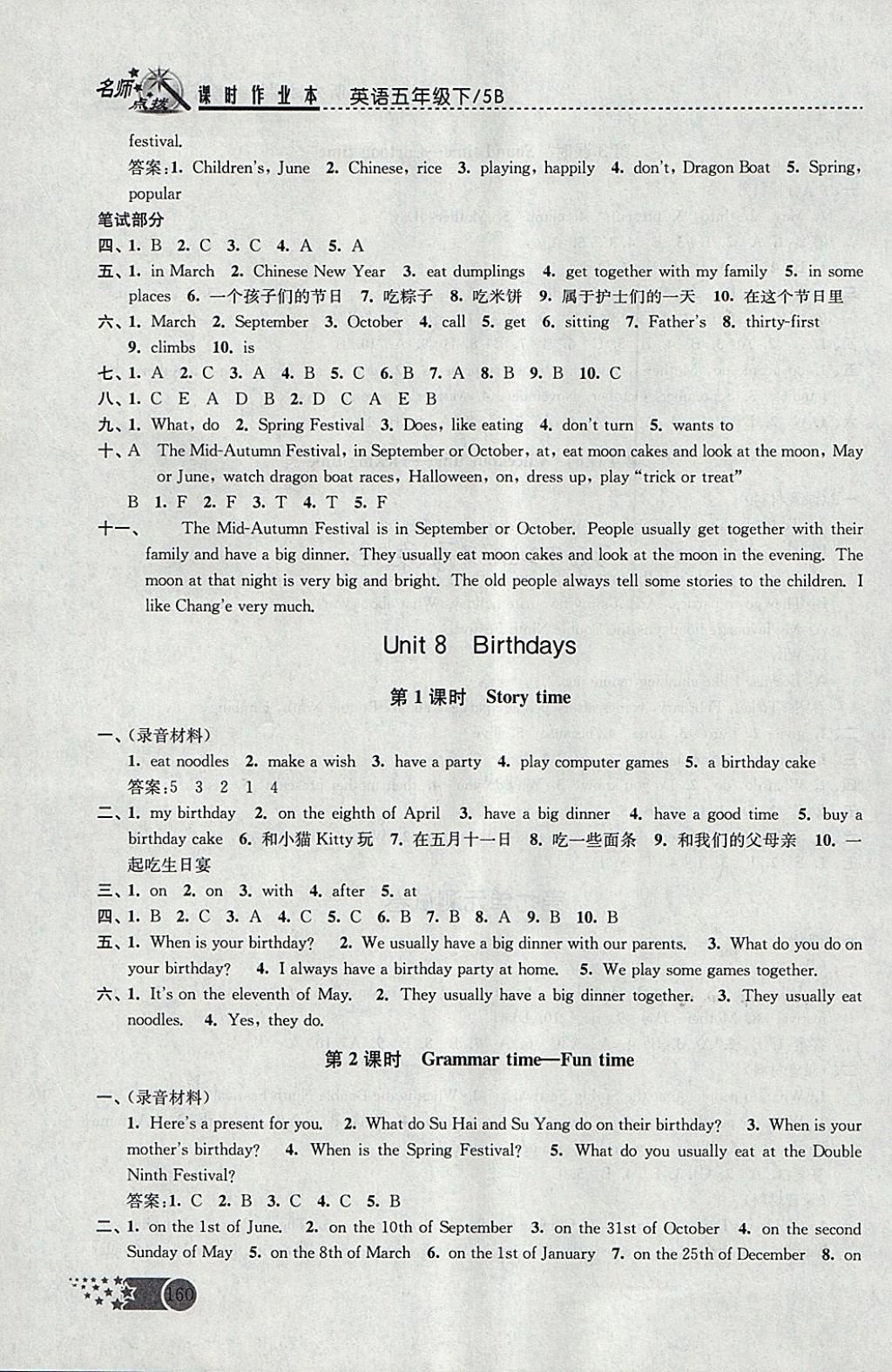 2018年名師點(diǎn)撥課時(shí)作業(yè)本五年級(jí)英語(yǔ)下冊(cè)江蘇版 參考答案第16頁(yè)