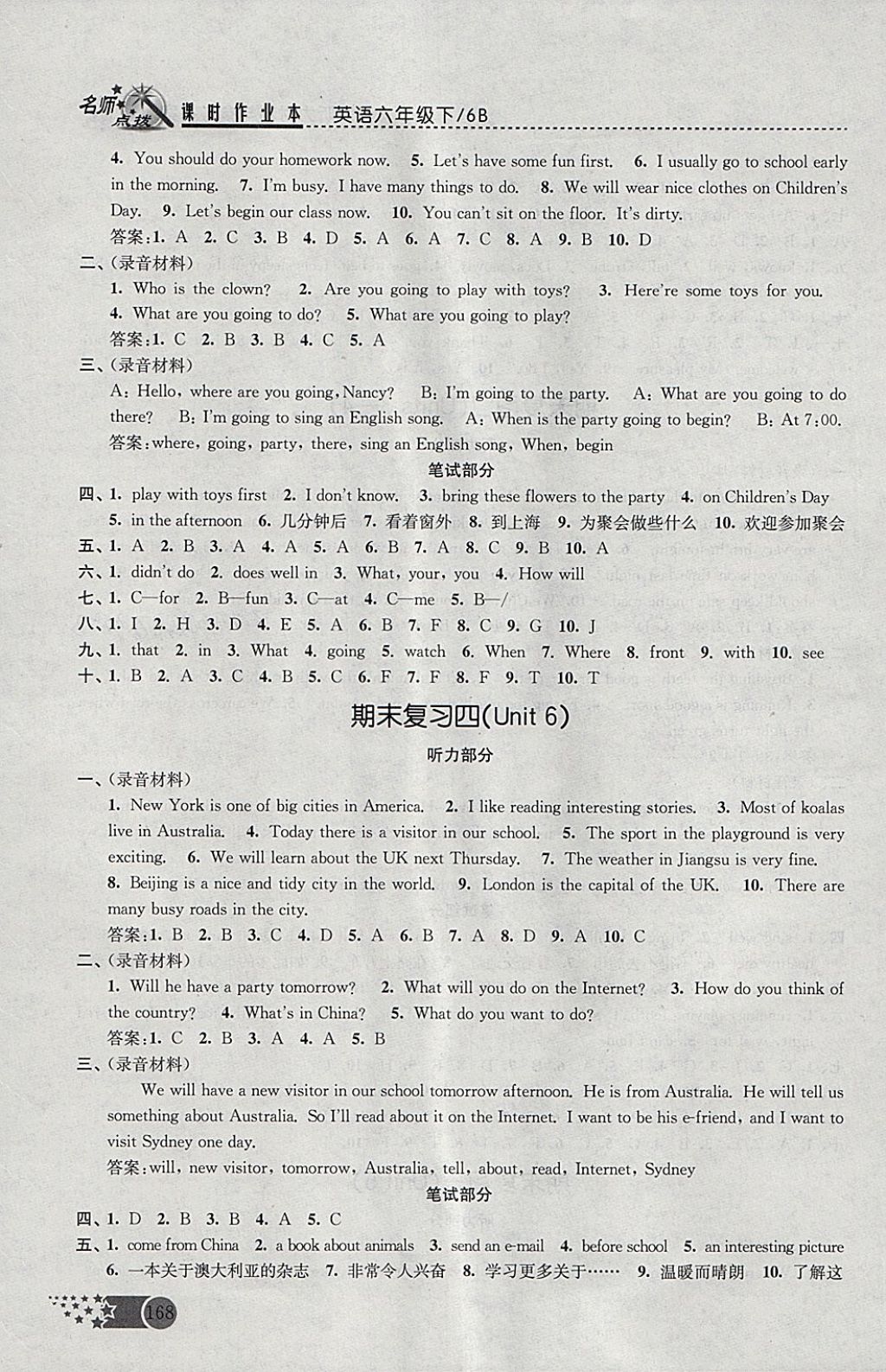 2018年名师点拨课时作业本六年级英语下册江苏版 参考答案第21页