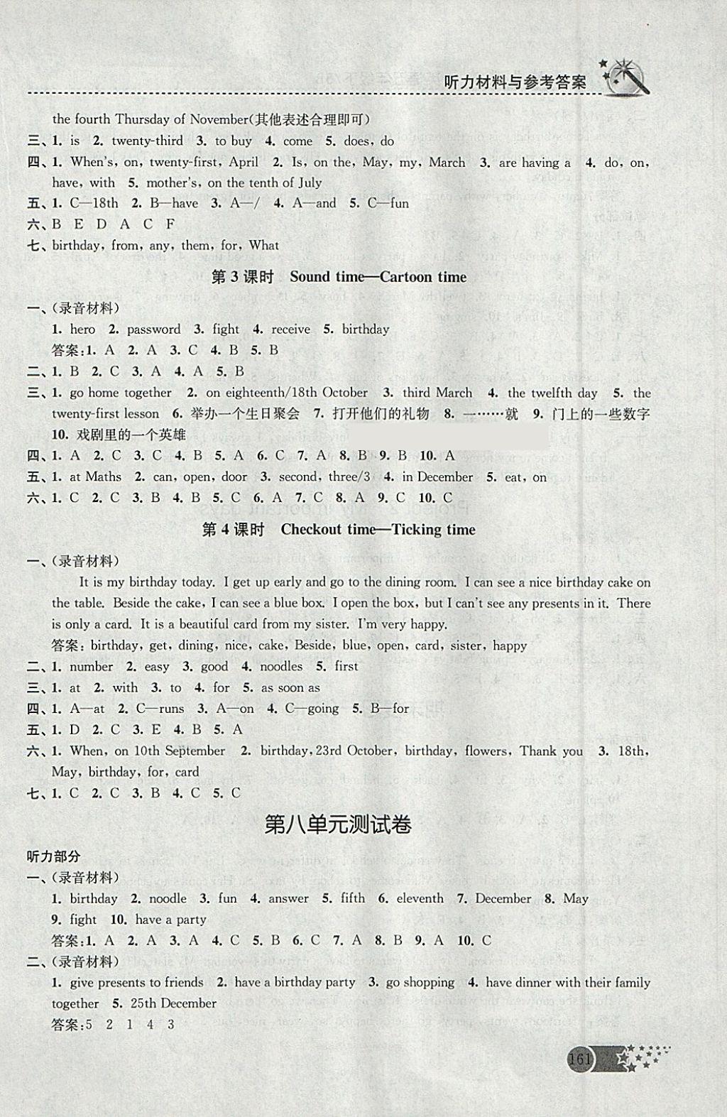 2018年名師點(diǎn)撥課時(shí)作業(yè)本五年級(jí)英語(yǔ)下冊(cè)江蘇版 參考答案第17頁(yè)