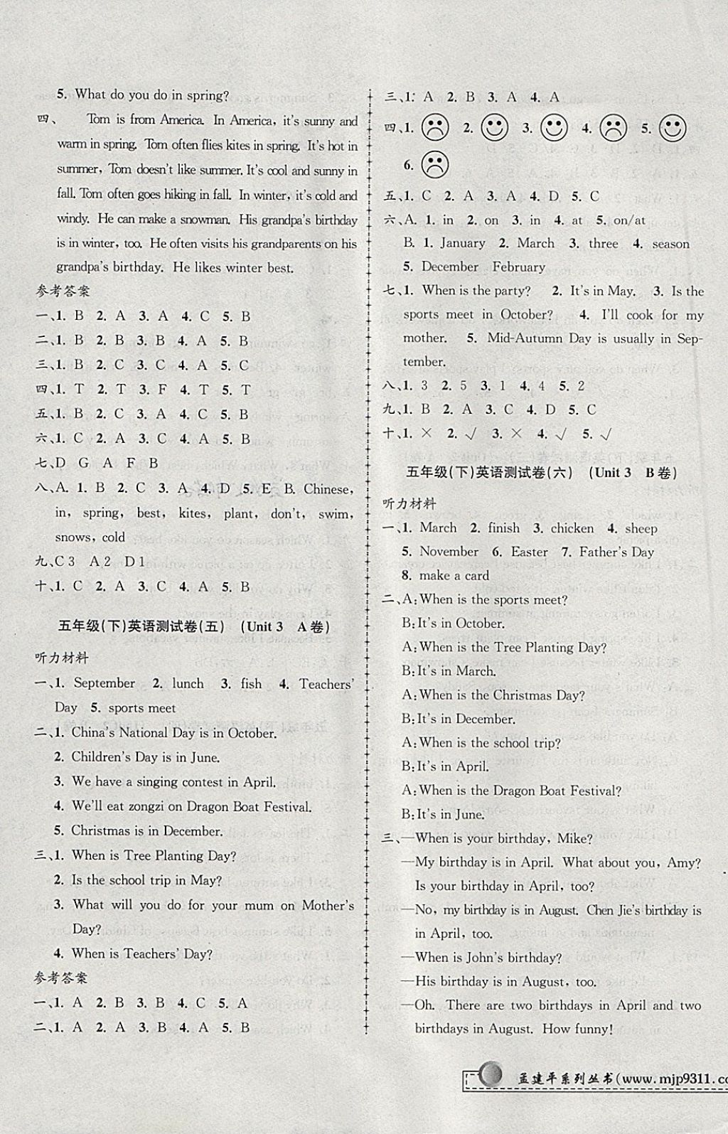 2018年孟建平小學單元測試五年級英語下冊人教PEP版 參考答案第3頁