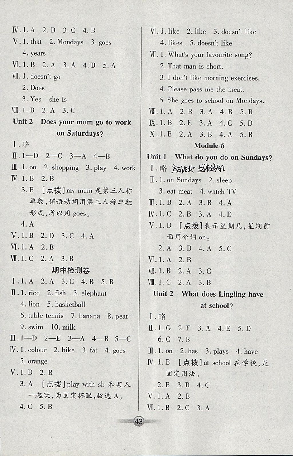 2018年小學(xué)生核心課堂三年級英語下冊外研版三起 參考答案第3頁