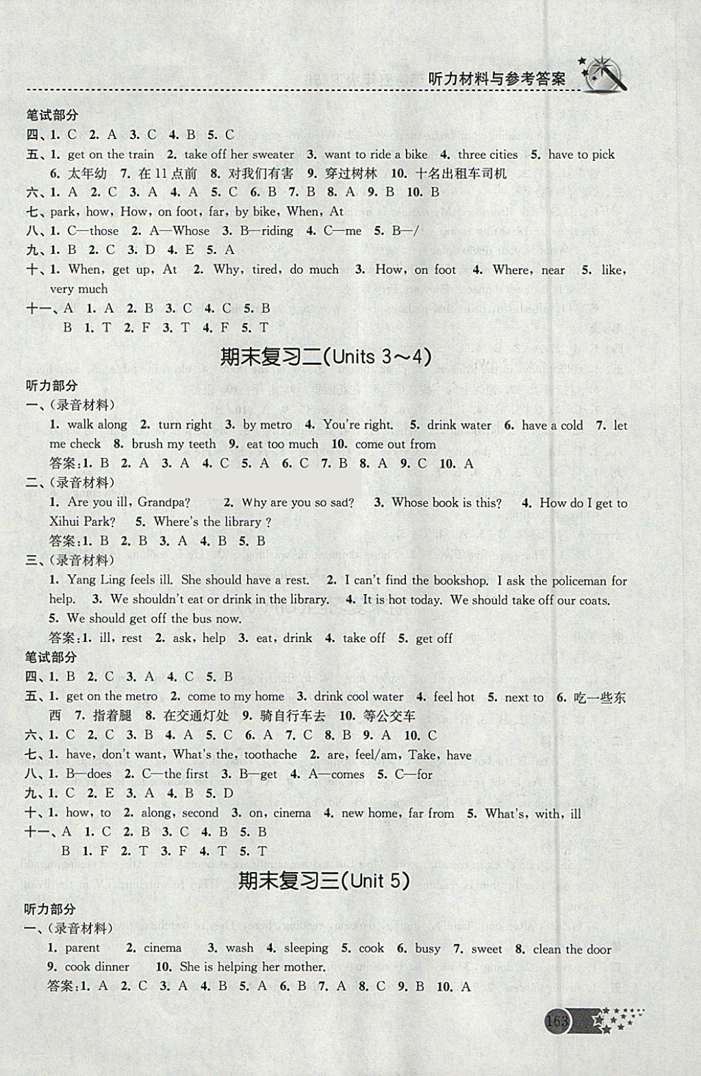 2018年名師點撥課時作業(yè)本五年級英語下冊江蘇版 參考答案第19頁