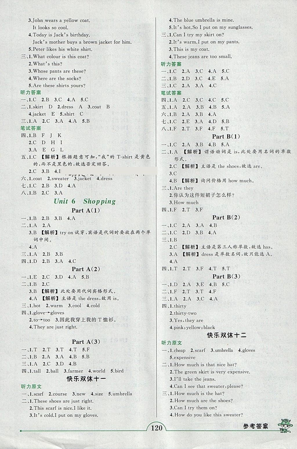 2018年黄冈状元成才路状元作业本四年级英语下册人教PEP版 参考答案第6页