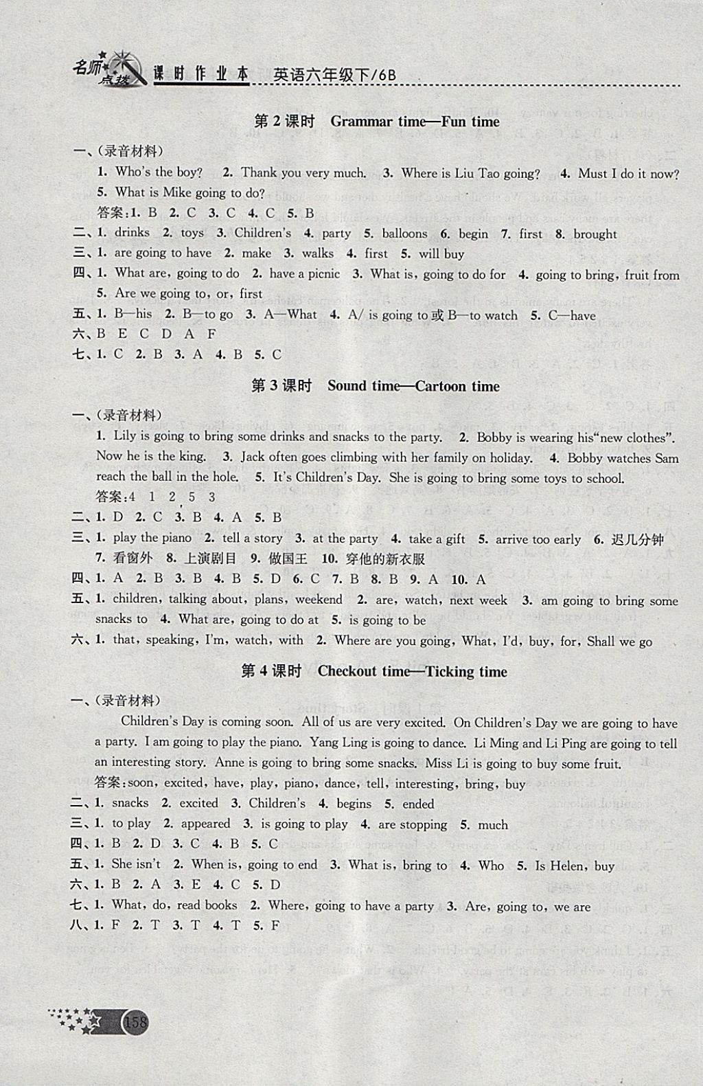 2018年名師點撥課時作業(yè)本六年級英語下冊江蘇版 參考答案第11頁