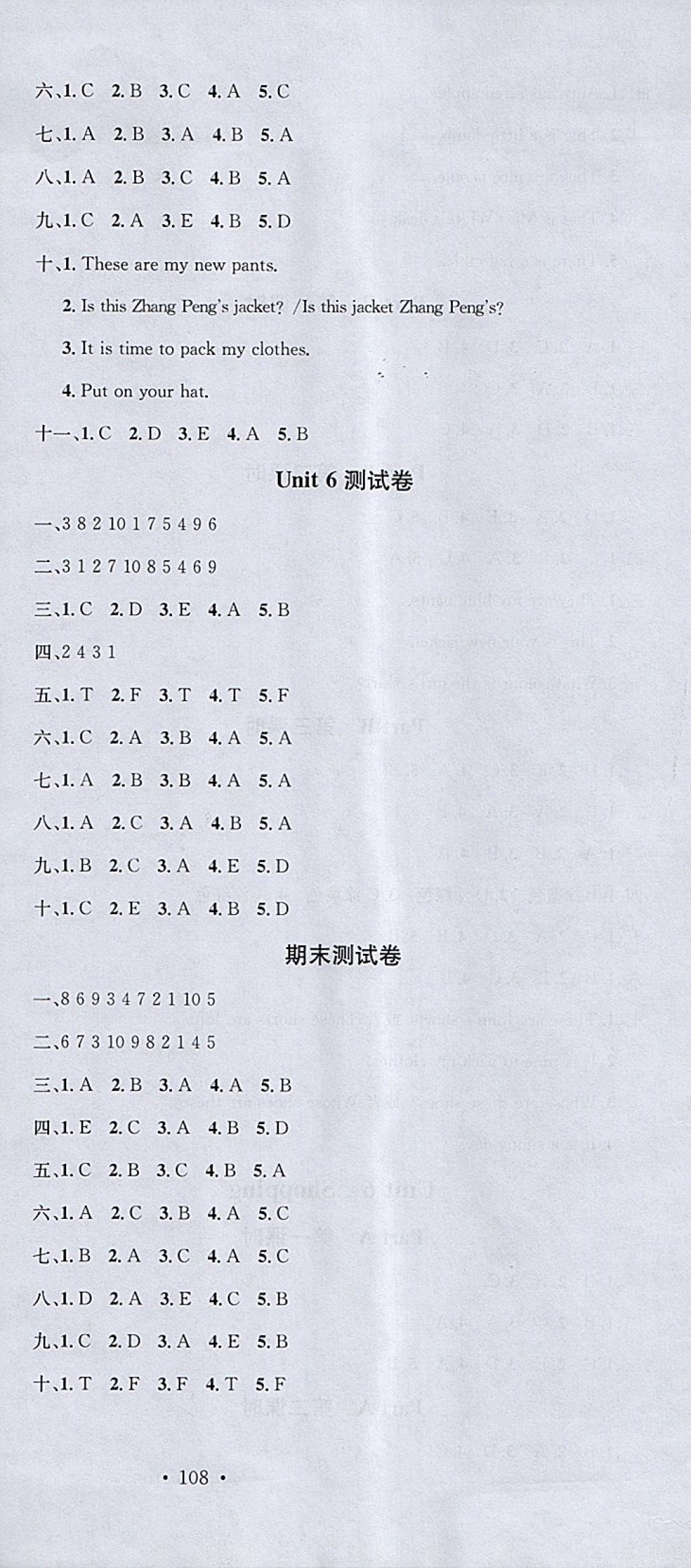 2018年名校课堂四年级英语下册人教PEP版 参考答案第12页