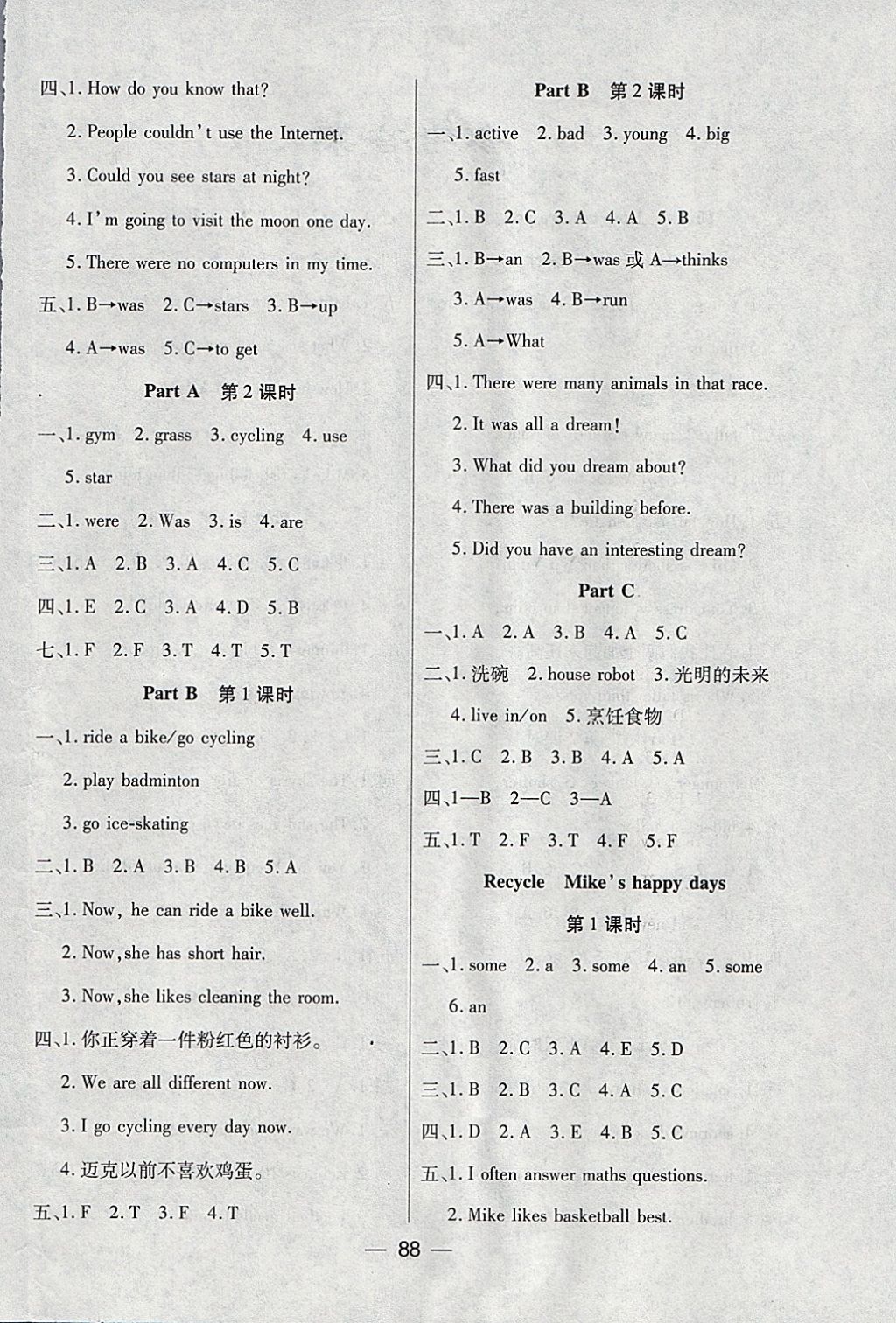 2018年创新思维全优英语课课100分作业本六年级下册人教PEP版 参考答案第4页