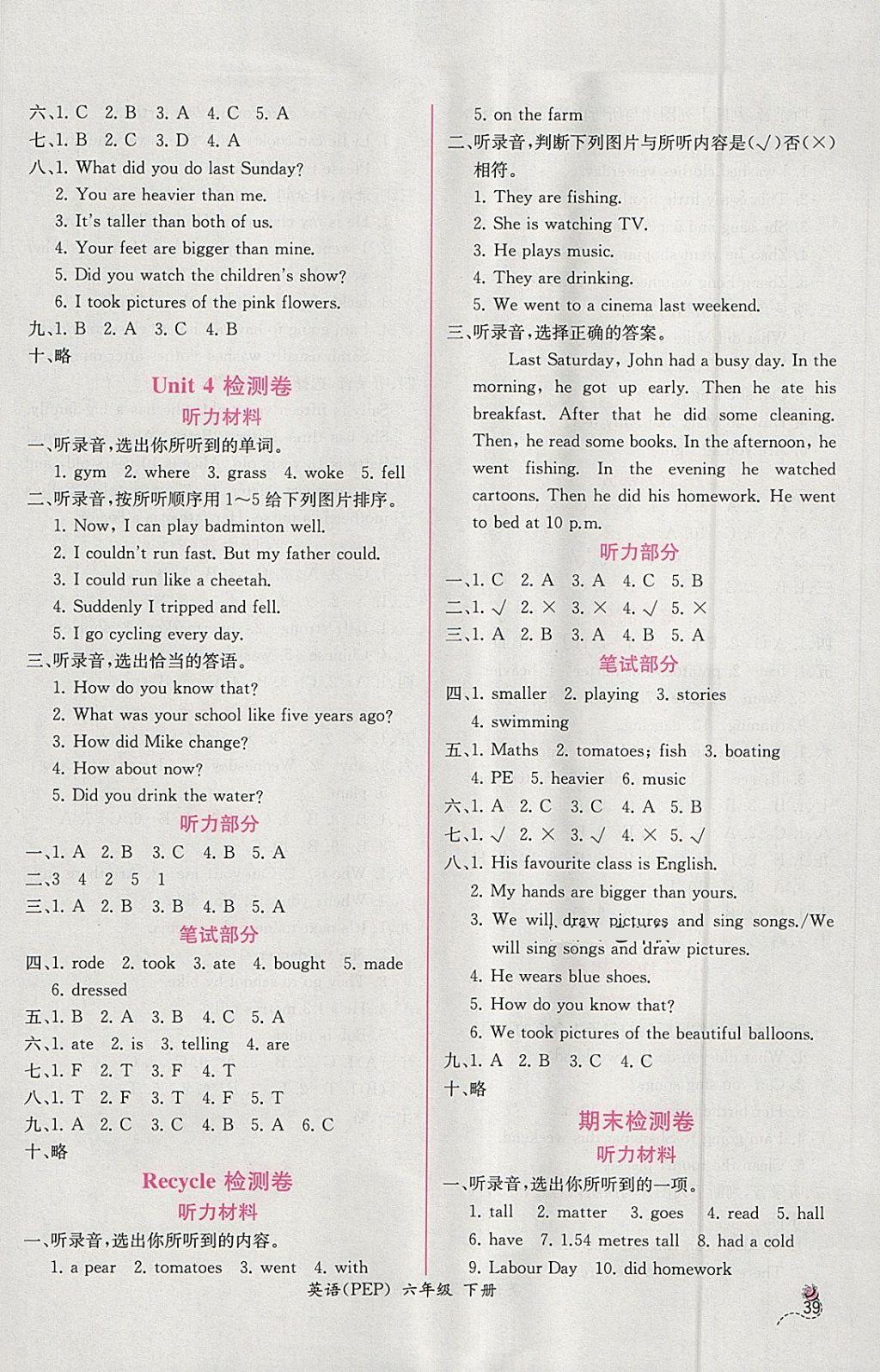 2018年同步導(dǎo)學(xué)案課時(shí)練六年級(jí)英語(yǔ)下冊(cè)人教PEP版三起 參考答案第7頁(yè)