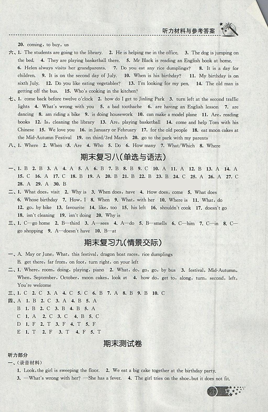 2018年名師點撥課時作業(yè)本五年級英語下冊江蘇版 參考答案第23頁