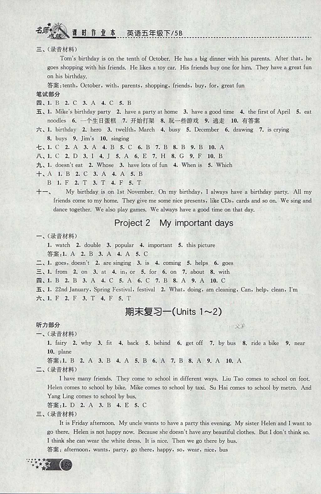 2018年名師點(diǎn)撥課時(shí)作業(yè)本五年級(jí)英語下冊(cè)江蘇版 參考答案第18頁