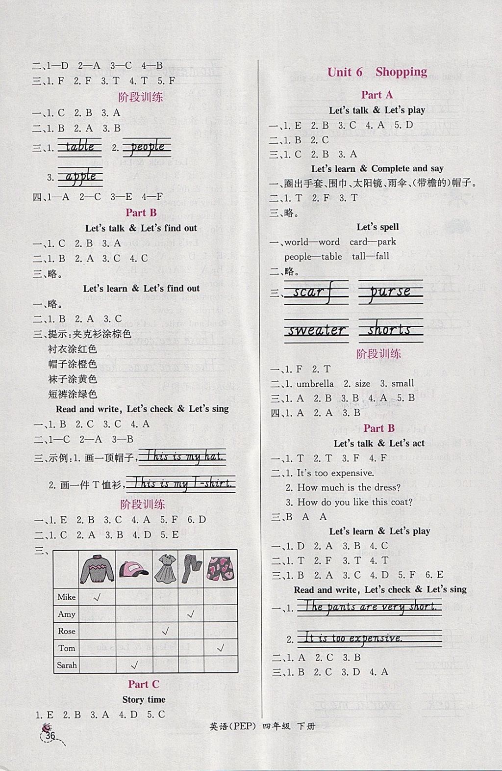 2018年同步导学案课时练四年级英语下册人教PEP版三起 参考答案第4页