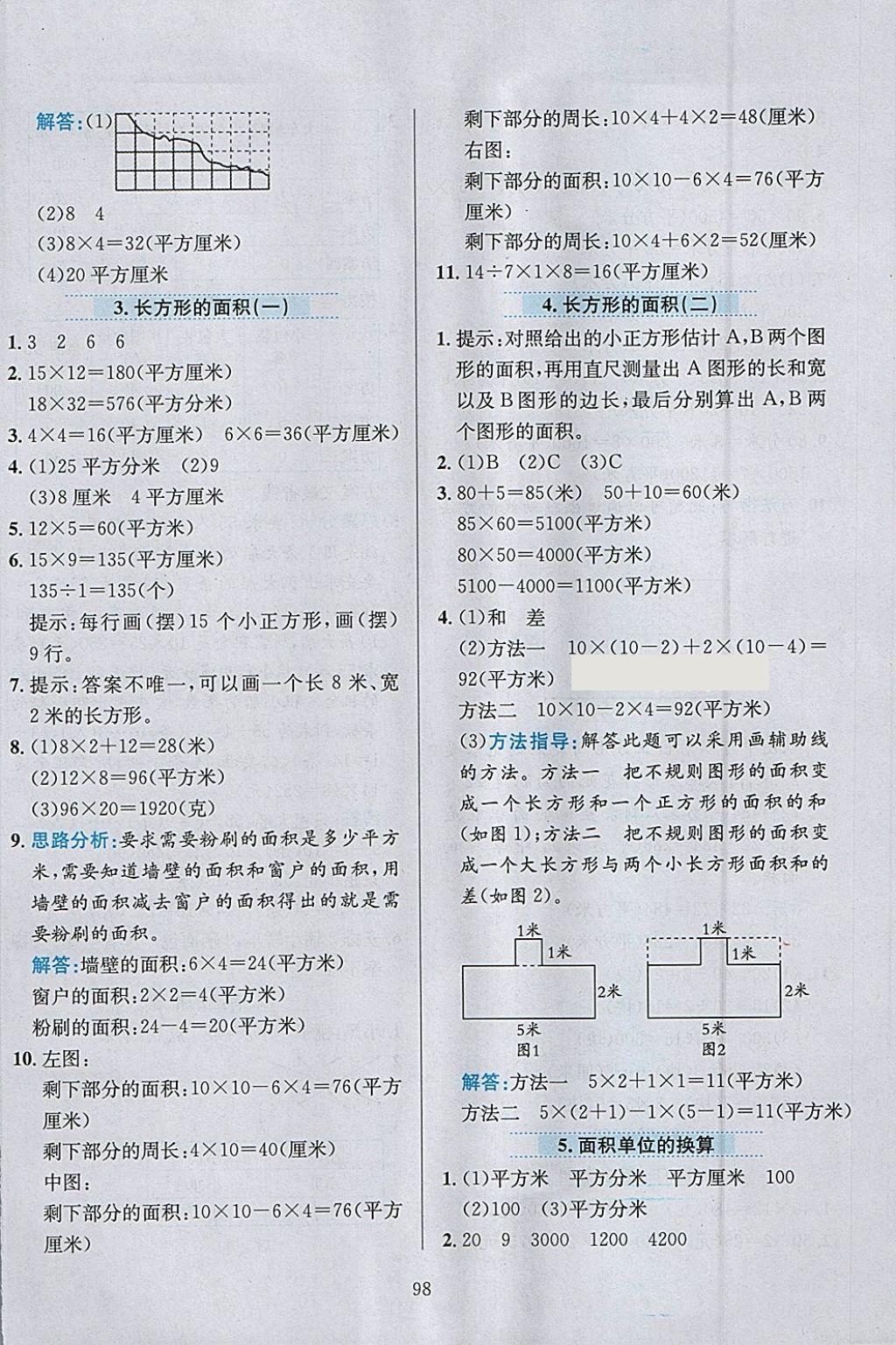 2018年小學(xué)教材全練三年級(jí)數(shù)學(xué)下冊(cè)北師大版 參考答案第10頁(yè)