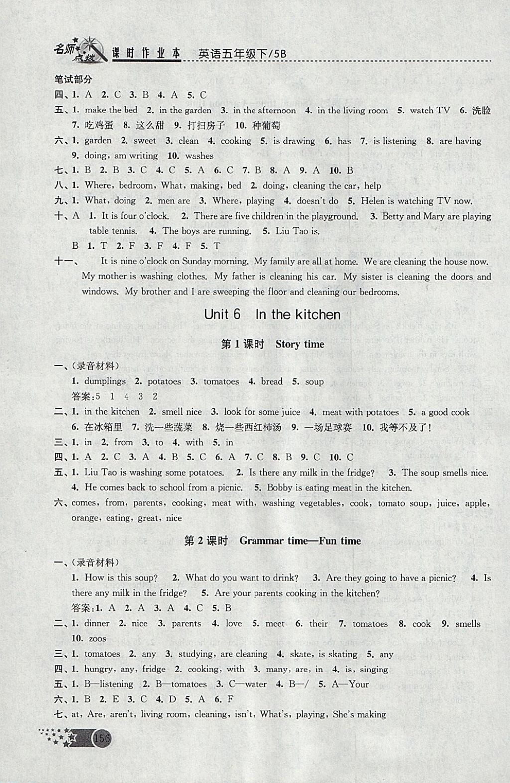 2018年名師點撥課時作業(yè)本五年級英語下冊江蘇版 參考答案第12頁
