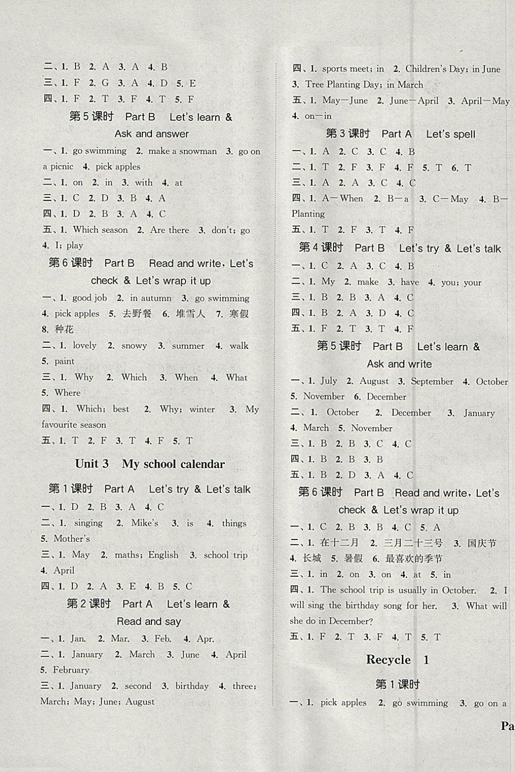 2018年通城學(xué)典課時新體驗(yàn)五年級英語下冊人教PEP版 參考答案第5頁