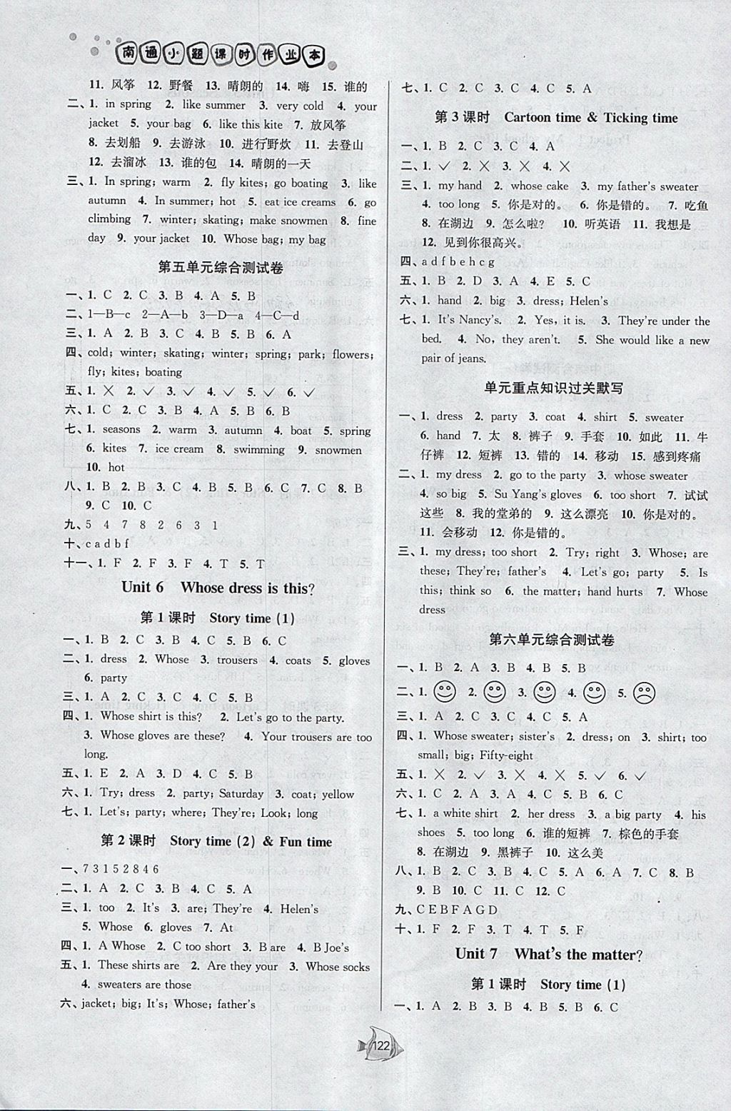 2018年南通小題課時作業(yè)本四年級英語下冊譯林版 參考答案第10頁