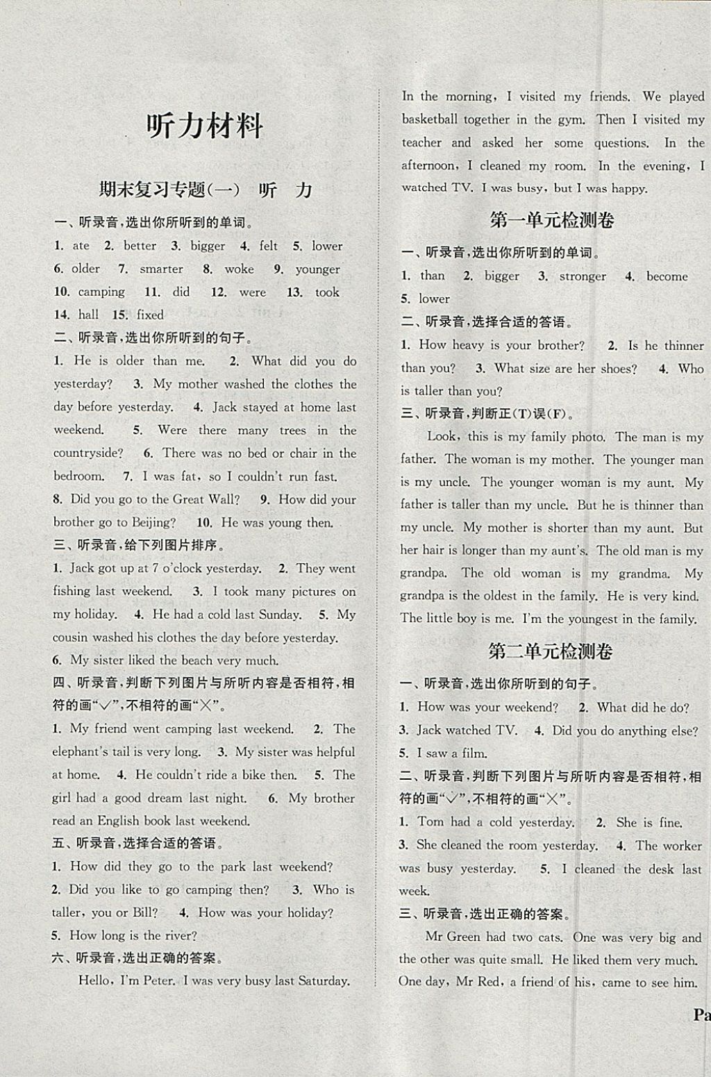 2018年通城學(xué)典課時(shí)新體驗(yàn)六年級英語下冊人教PEP版 參考答案第1頁