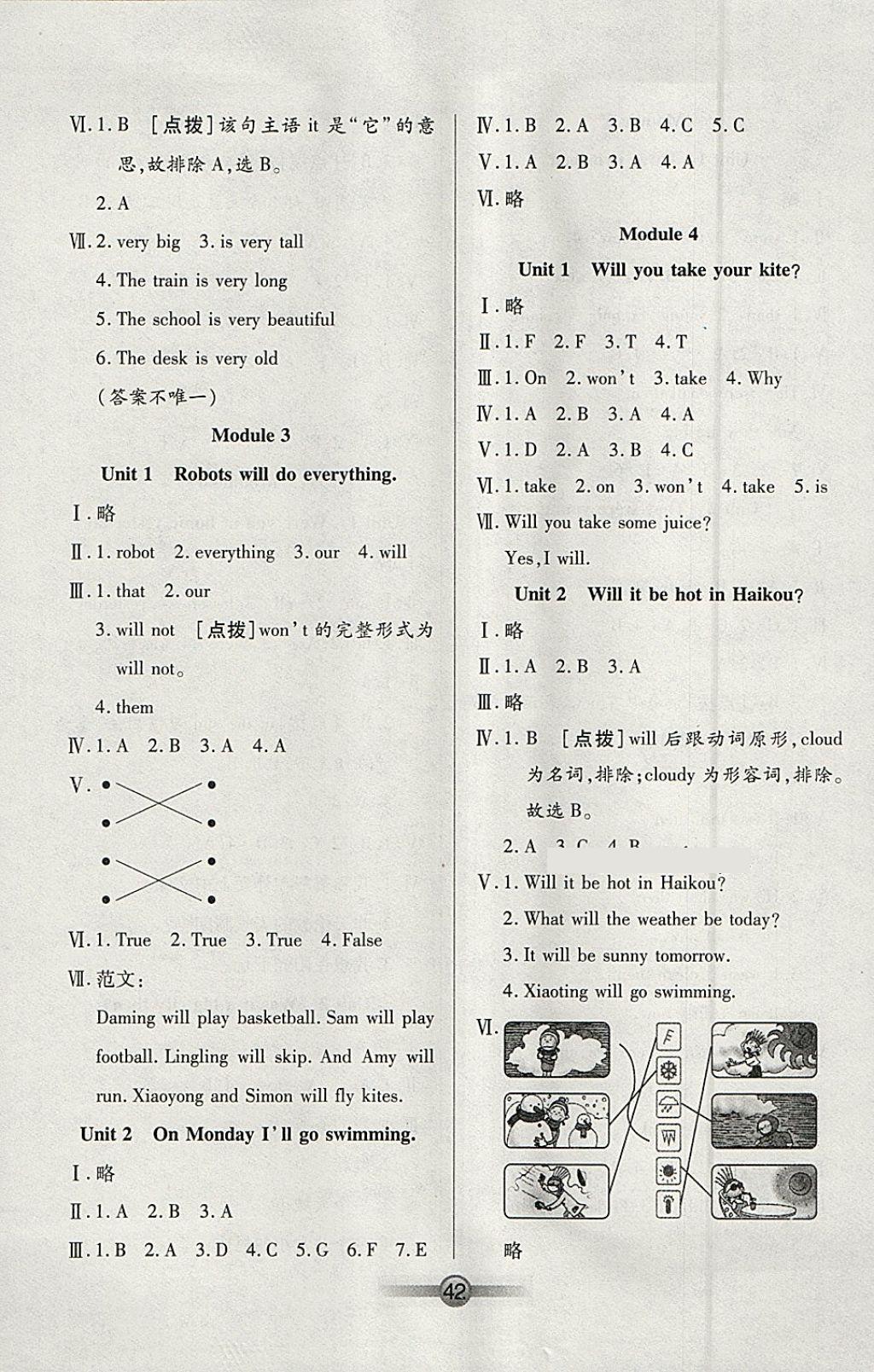 2018年小學(xué)生核心課堂四年級(jí)英語(yǔ)下冊(cè)外研版三起 參考答案第2頁(yè)