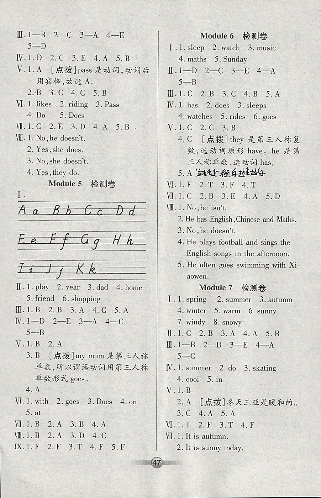 2018年小學生核心課堂三年級英語下冊外研版三起 參考答案第7頁