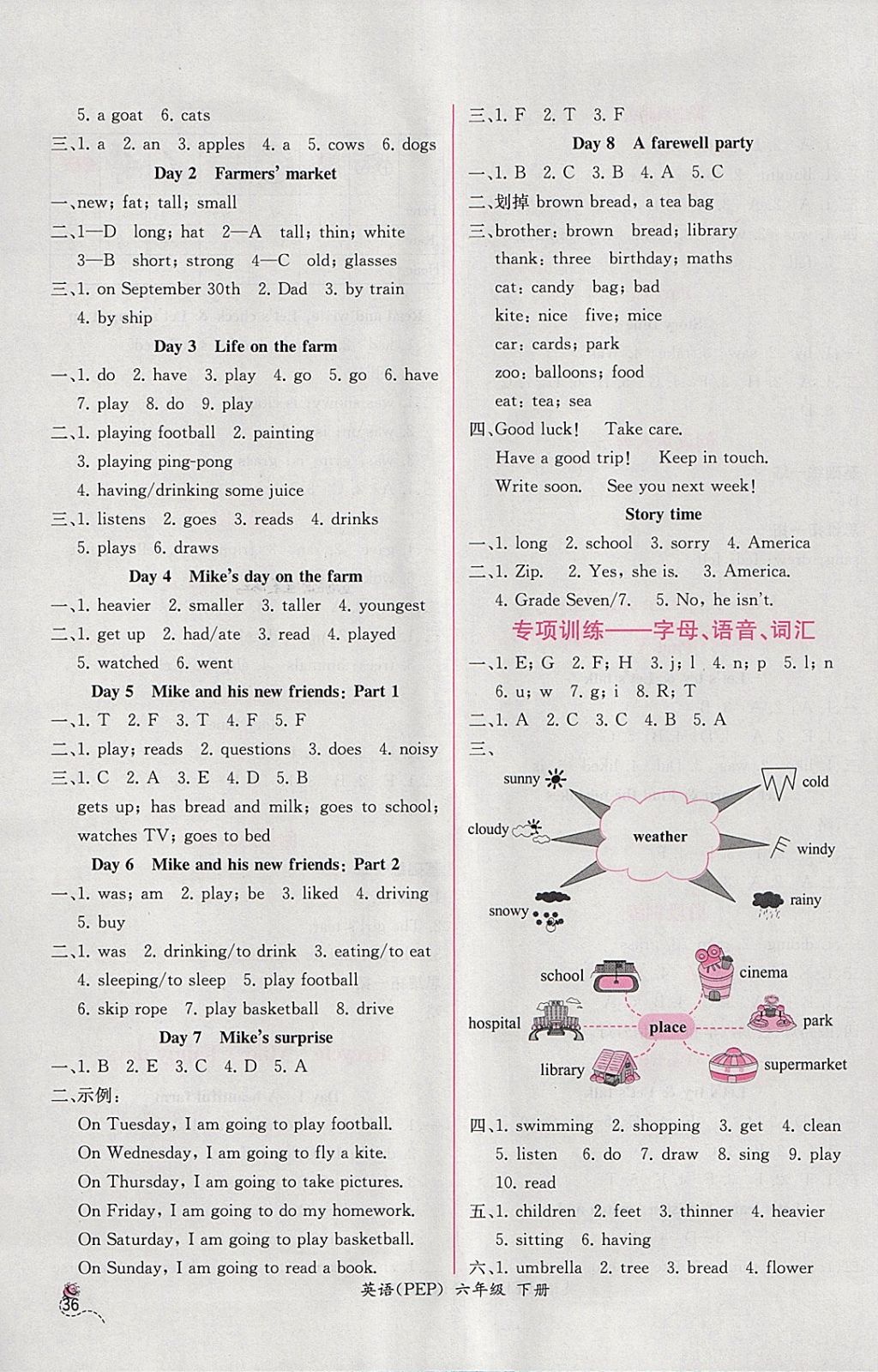 2018年同步導(dǎo)學(xué)案課時(shí)練六年級(jí)英語(yǔ)下冊(cè)人教PEP版三起 參考答案第4頁(yè)