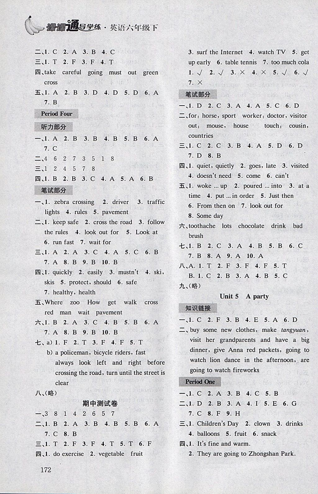 2018年課課通導(dǎo)學(xué)練六年級(jí)英語(yǔ)下冊(cè) 參考答案第14頁(yè)