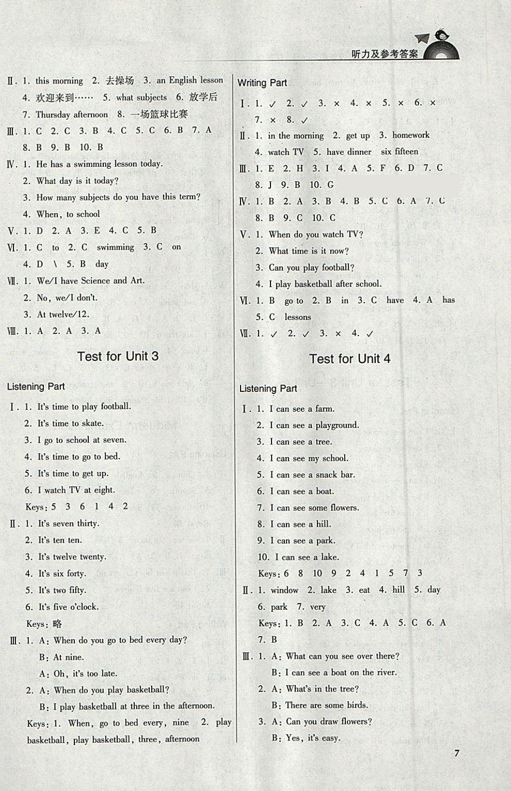 2018年金3练四年级英语下册江苏版 参考答案第7页