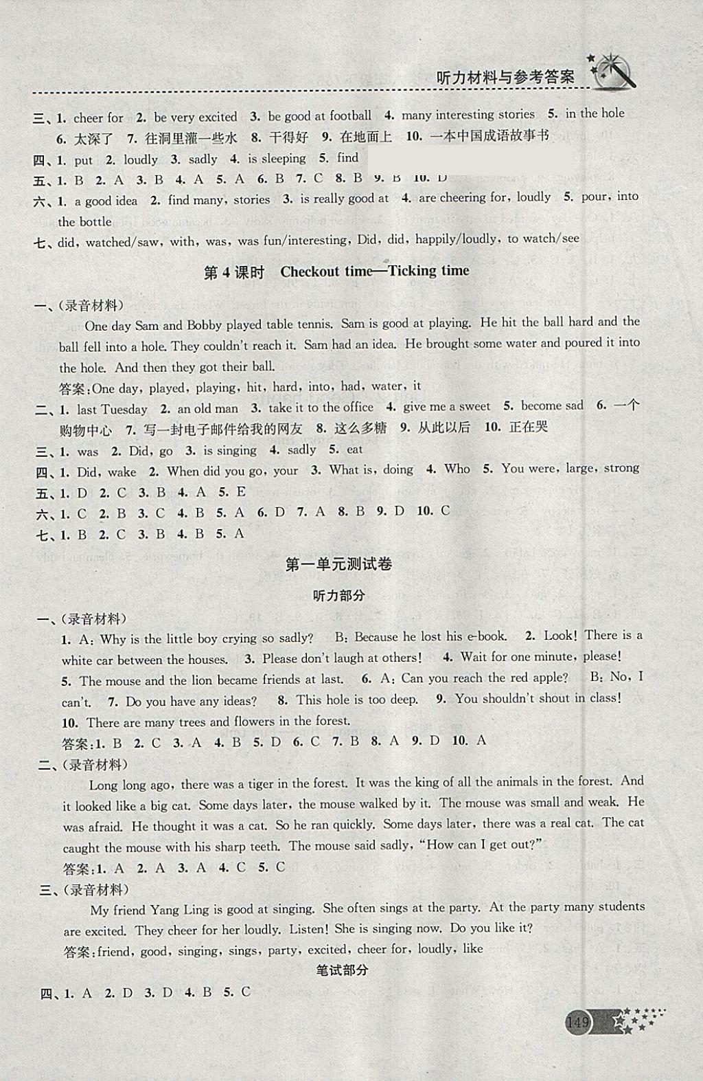 2018年名師點(diǎn)撥課時作業(yè)本六年級英語下冊江蘇版 參考答案第2頁