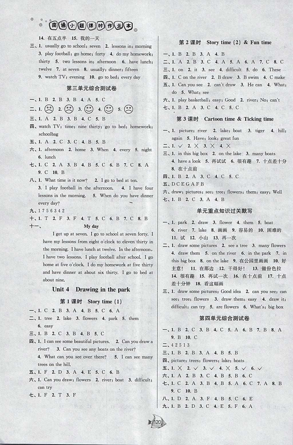 2018年南通小題課時(shí)作業(yè)本四年級(jí)英語(yǔ)下冊(cè)譯林版 參考答案第8頁(yè)