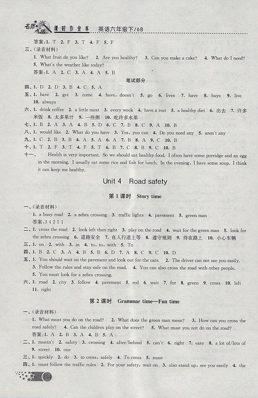 2018年名師點(diǎn)撥課時(shí)作業(yè)本六年級(jí)英語(yǔ)下冊(cè)江蘇版 參考答案第7頁(yè)