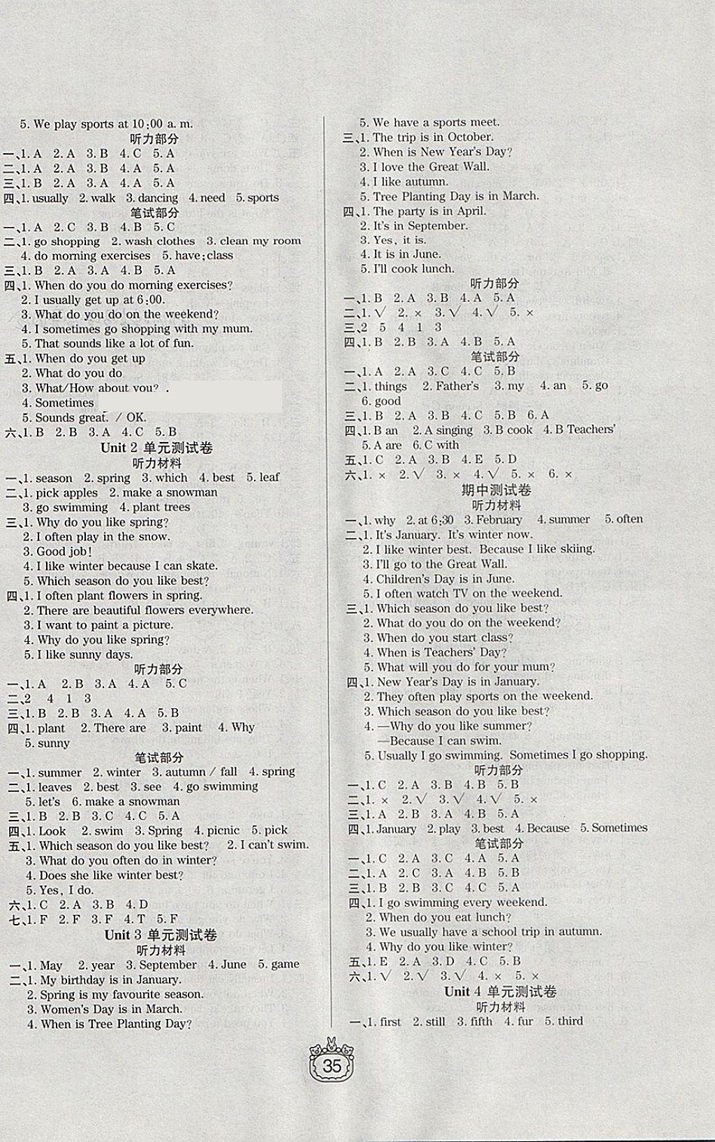 2018年世紀(jì)百通課時(shí)作業(yè)五年級(jí)英語(yǔ)下冊(cè)人教PEP版 參考答案第3頁(yè)