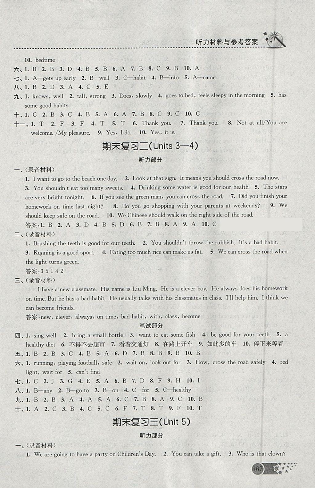 2018年名師點撥課時作業(yè)本六年級英語下冊江蘇版 參考答案第20頁