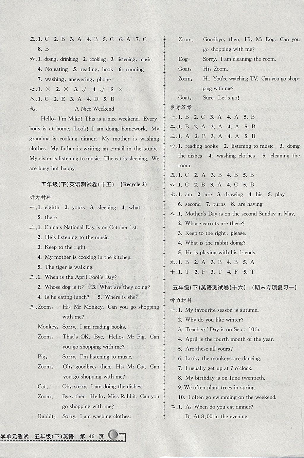 2018年孟建平小學單元測試五年級英語下冊人教PEP版 參考答案第8頁