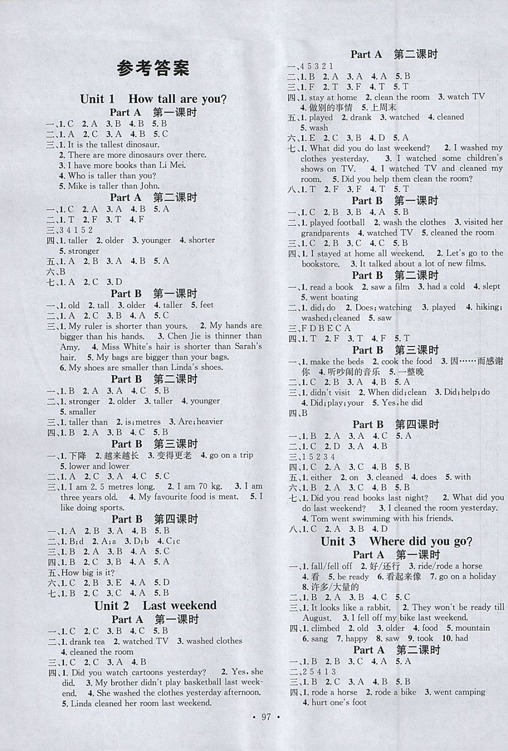 2018年名校課堂六年級(jí)英語(yǔ)下冊(cè)人教PEP版 參考答案第1頁(yè)