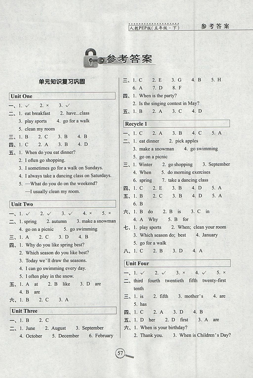 2018年15天巧奪100分五年級英語下冊人教PEP版 參考答案第1頁