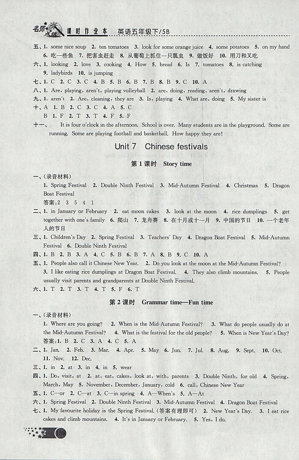 2018年名師點撥課時作業(yè)本五年級英語下冊江蘇版 參考答案第14頁