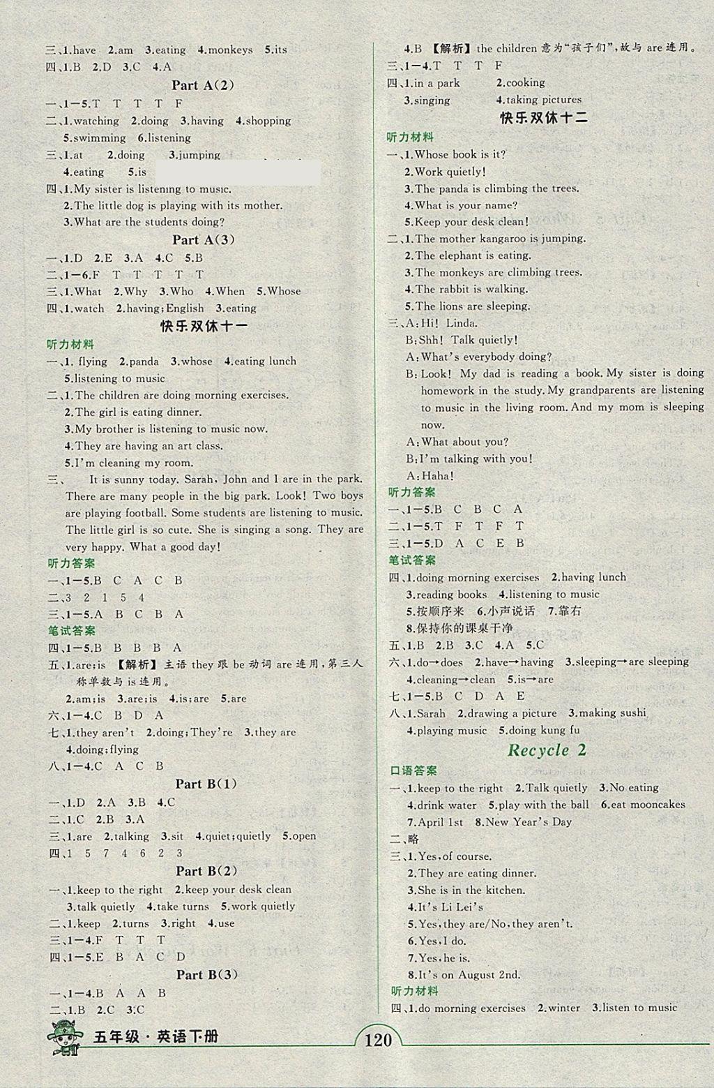 2018年黃岡狀元成才路狀元作業(yè)本五年級(jí)英語(yǔ)下冊(cè)人教PEP版 參考答案第6頁(yè)