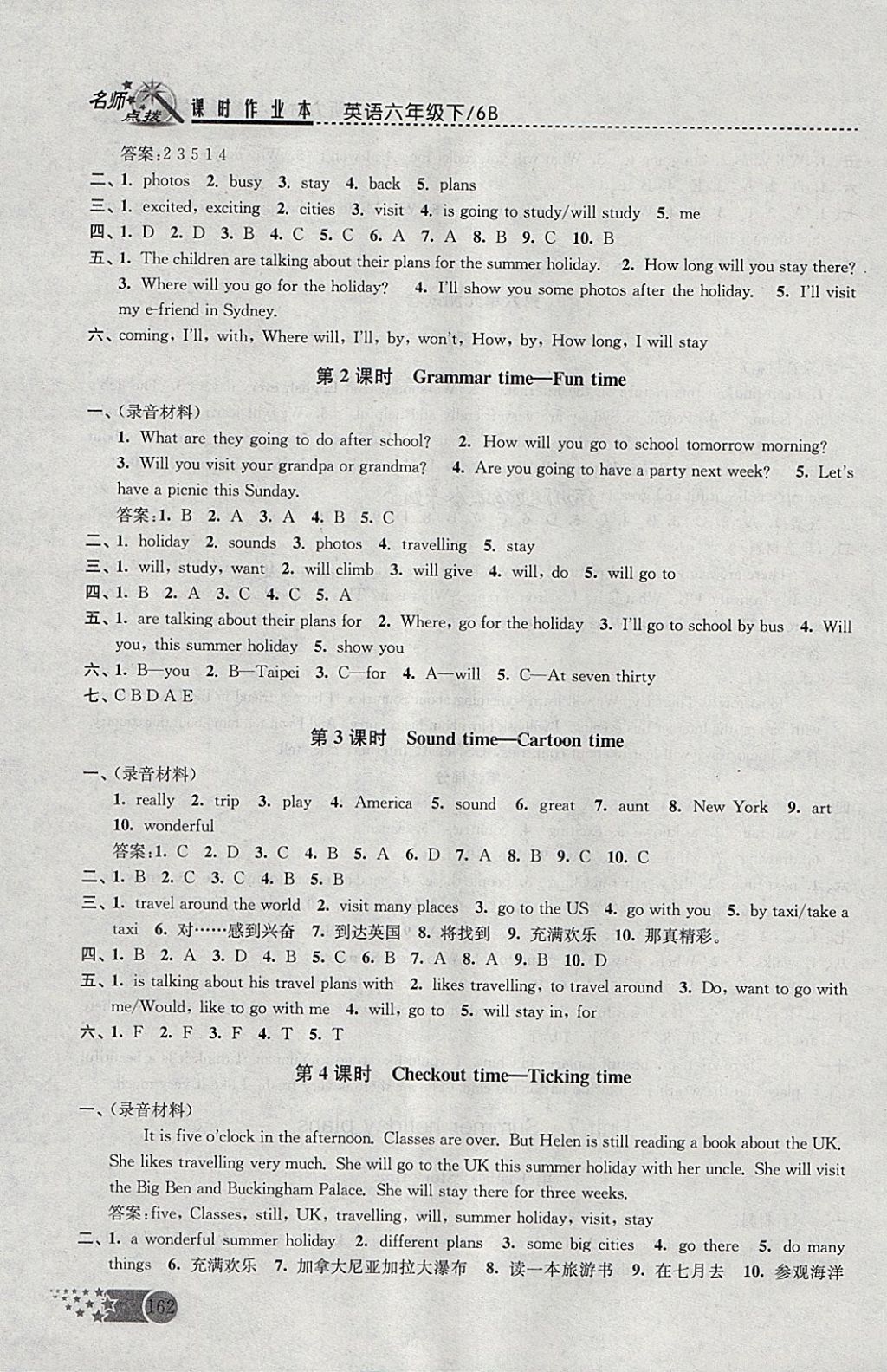 2018年名師點(diǎn)撥課時(shí)作業(yè)本六年級英語下冊江蘇版 參考答案第15頁