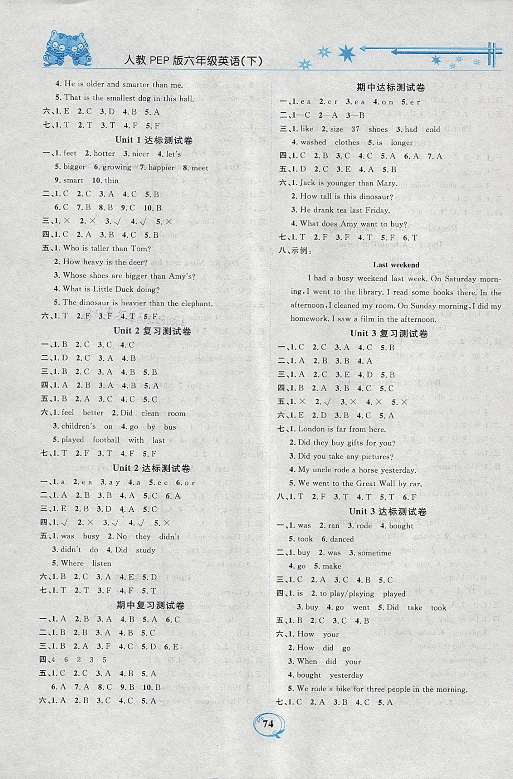 2018年精編課時訓練課必通六年級英語下冊人教PEP版 參考答案第4頁