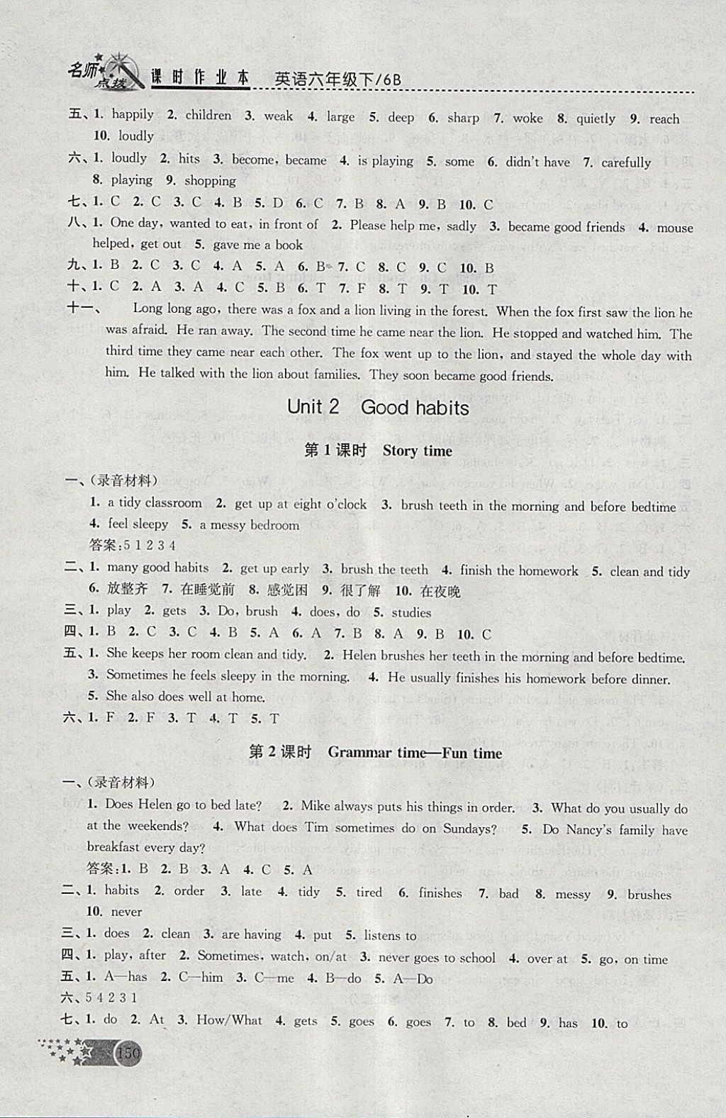 2018年名師點(diǎn)撥課時(shí)作業(yè)本六年級(jí)英語(yǔ)下冊(cè)江蘇版 參考答案第3頁(yè)