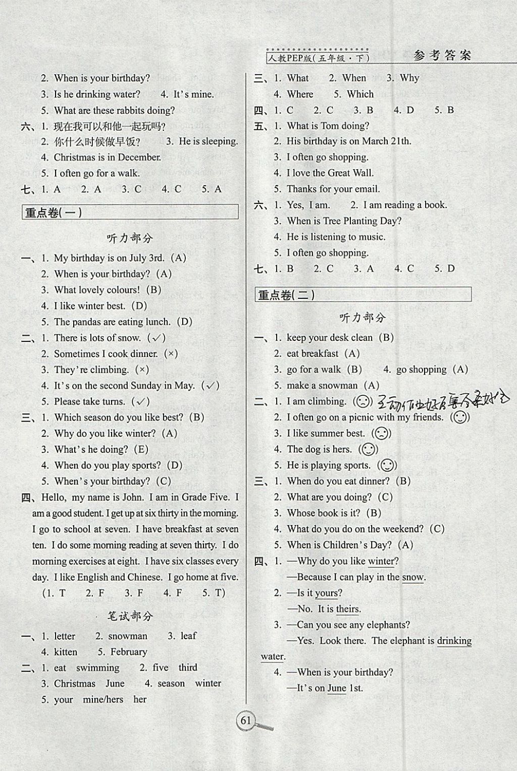 2018年15天巧奪100分五年級英語下冊人教PEP版 參考答案第5頁