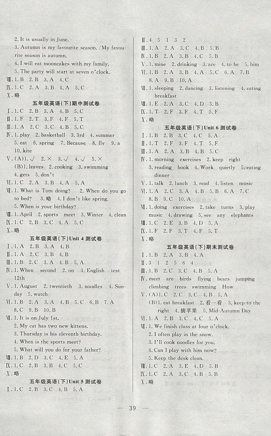 2018年優(yōu)等生全優(yōu)計劃課時優(yōu)化練加測五年級英語下冊人教PEP版 參考答案第7頁