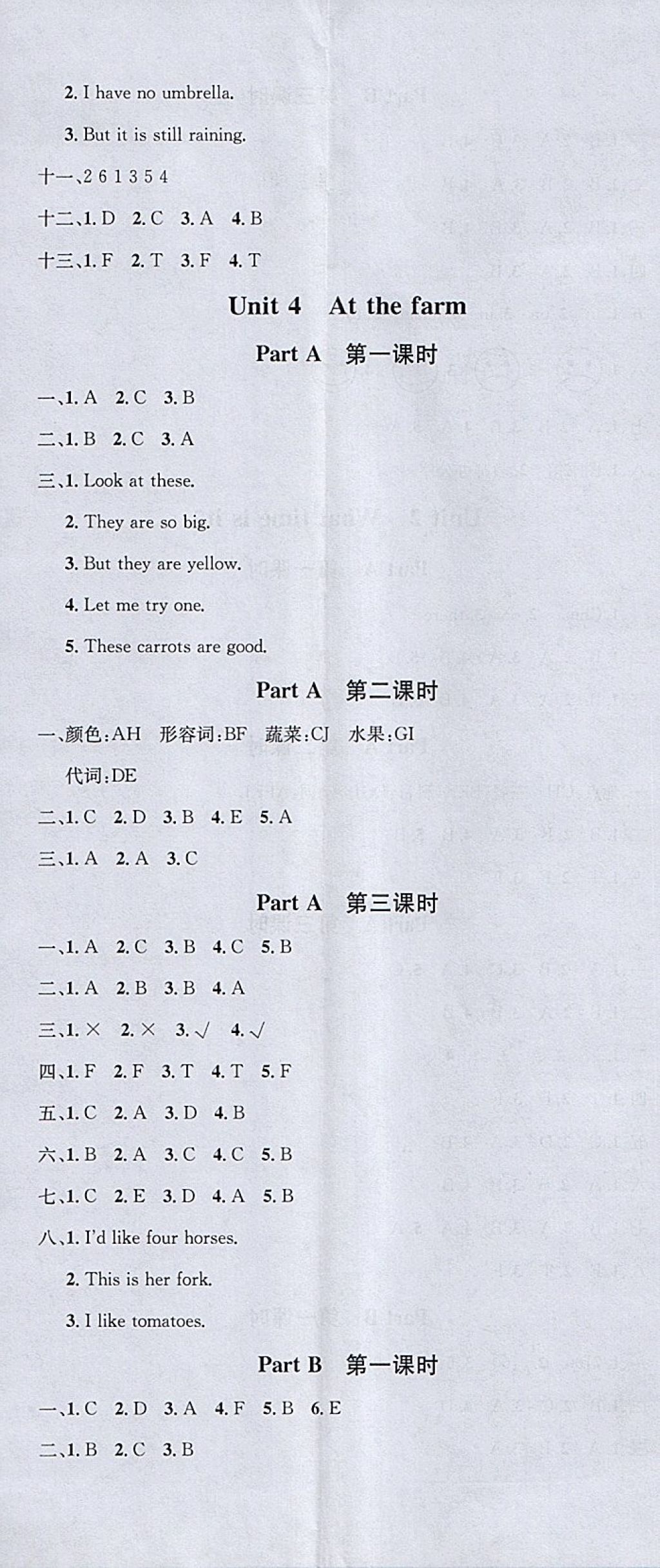 2018年名校课堂四年级英语下册人教PEP版 参考答案第5页