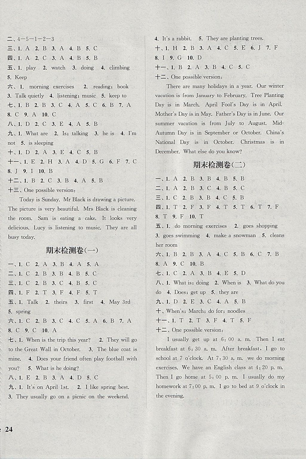 2018年通城學(xué)典課時(shí)新體驗(yàn)五年級(jí)英語(yǔ)下冊(cè)人教PEP版 參考答案第12頁(yè)