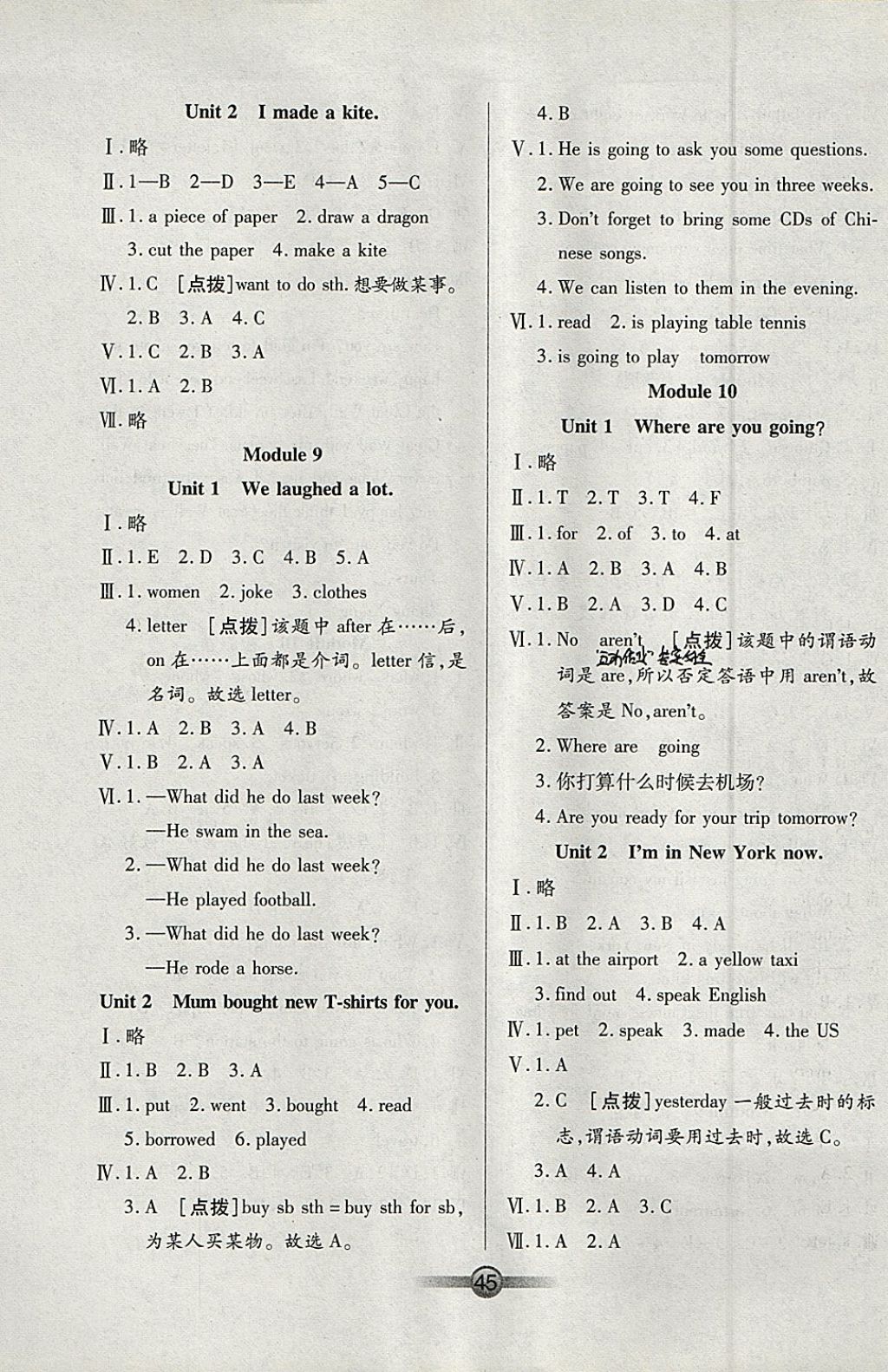 2018年小學(xué)生核心課堂五年級(jí)英語(yǔ)下冊(cè)外研版三起 參考答案第5頁(yè)