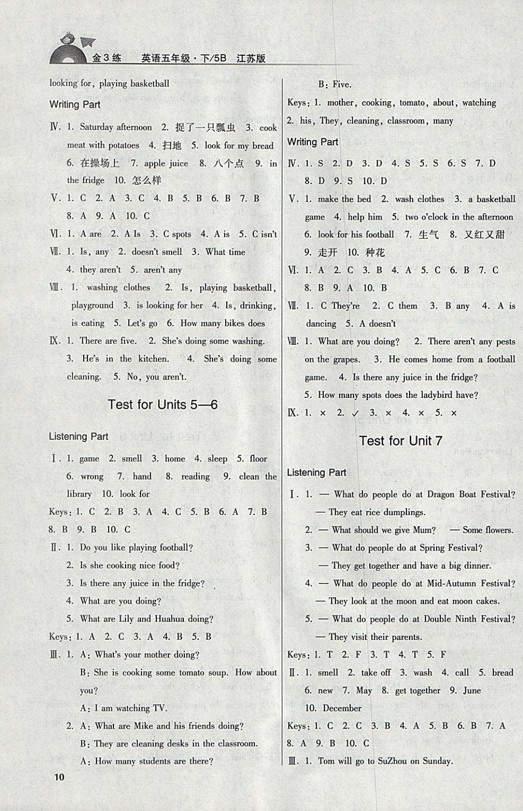 2018年金3練五年級英語下冊江蘇版 參考答案第10頁