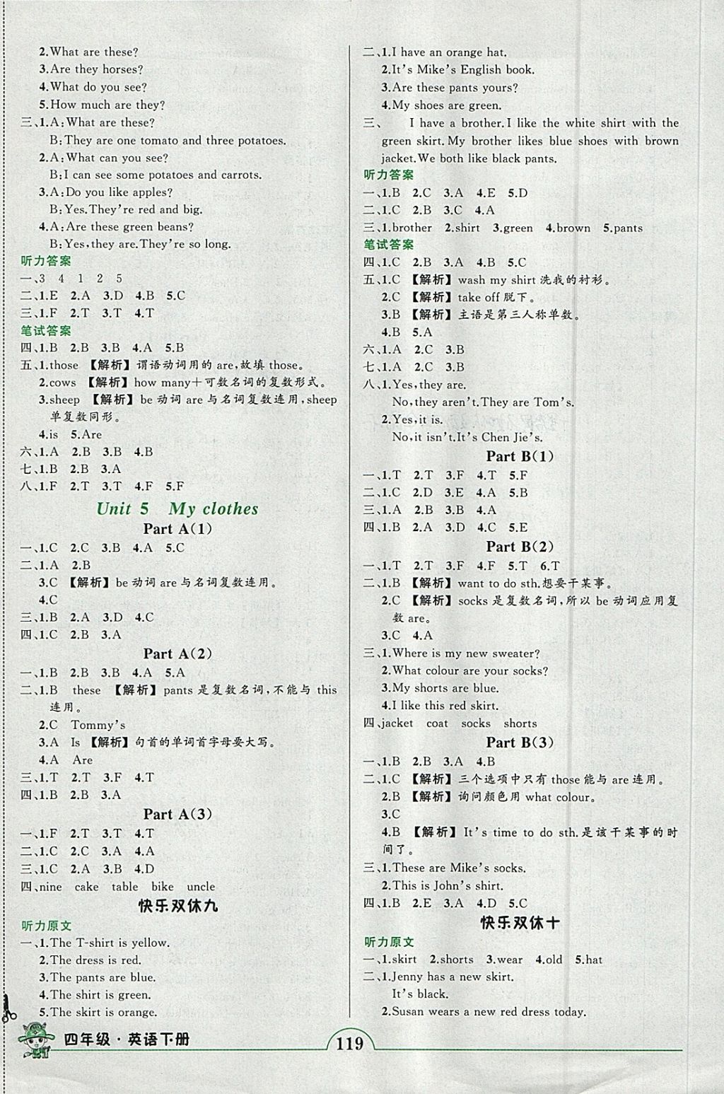 2018年黄冈状元成才路状元作业本四年级英语下册人教PEP版 参考答案第5页