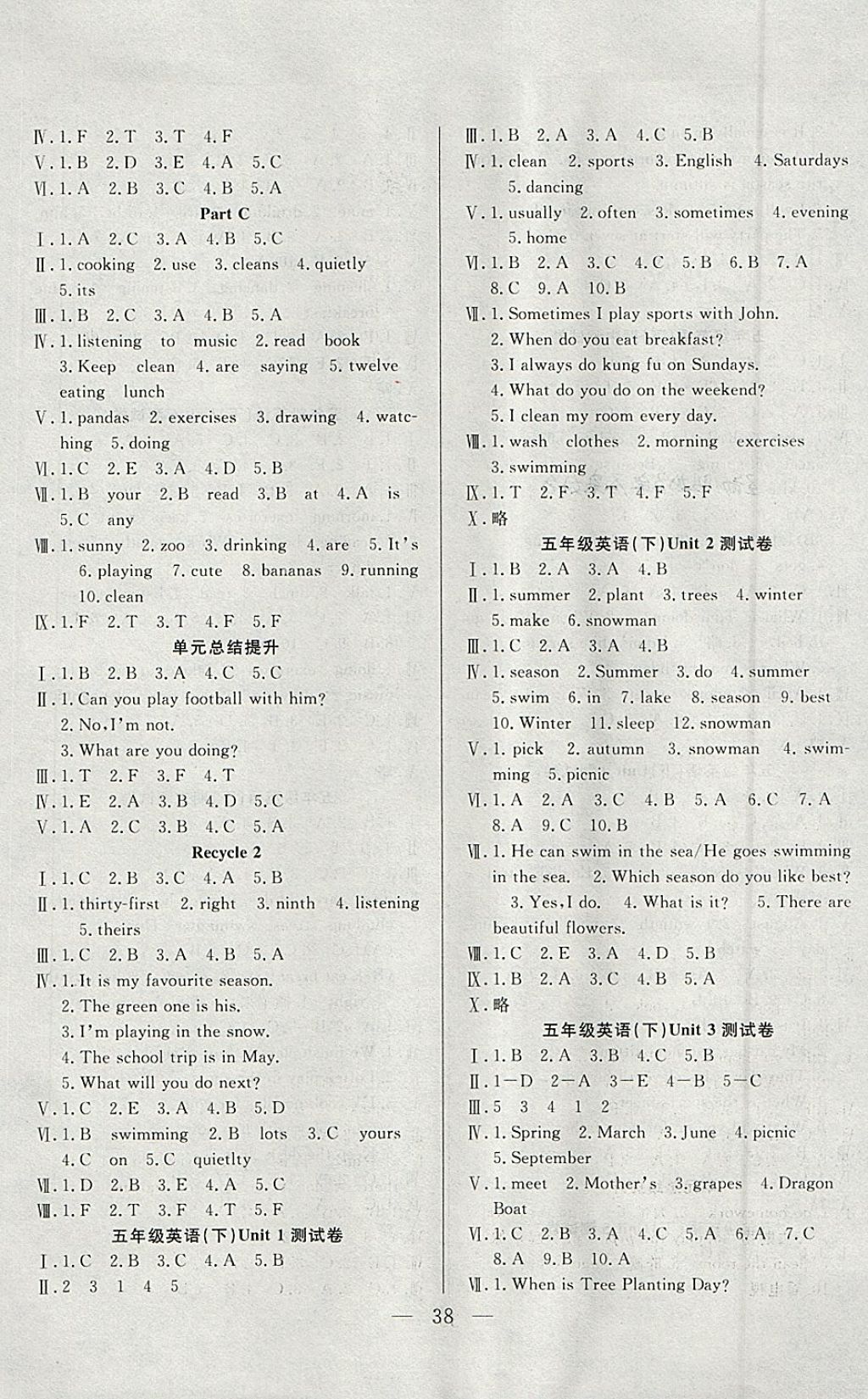 2018年優(yōu)等生全優(yōu)計(jì)劃課時(shí)優(yōu)化練加測(cè)五年級(jí)英語(yǔ)下冊(cè)人教PEP版 參考答案第6頁(yè)